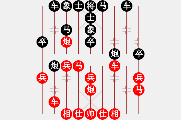 象棋棋譜圖片：王建國（業(yè)9－2）先負(fù)開心果（業(yè)9－2）202203070954.pgn - 步數(shù)：30 