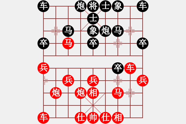 象棋棋譜圖片：趙亮先負(fù)藍(lán)政鴻 - 步數(shù)：20 