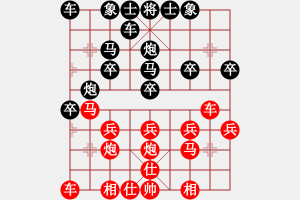 象棋棋譜圖片：冬雪[262540434] -VS- 橫才俊儒[292832991] - 步數(shù)：20 