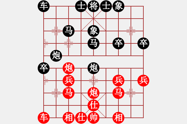 象棋棋譜圖片：冬雪[262540434] -VS- 橫才俊儒[292832991] - 步數(shù)：30 