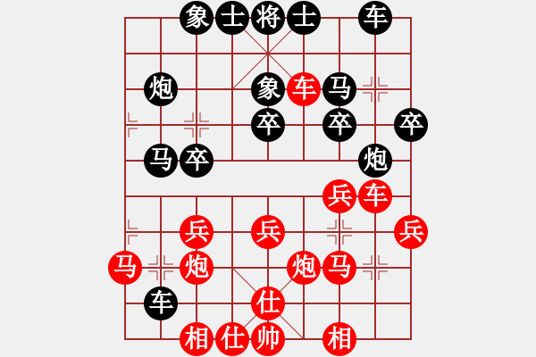 象棋棋谱图片：恋恋真言(9段)-胜-奇兵最新版(3段) - 步数：30 