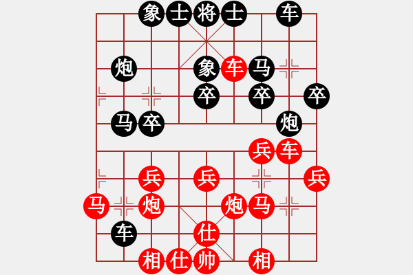 象棋棋譜圖片：戀戀真言(9段)-勝-奇兵最新版(3段) - 步數(shù)：30 