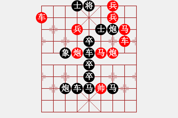 象棋棋譜圖片：一統(tǒng)天下 殘局欣賞 - 步數(shù)：10 