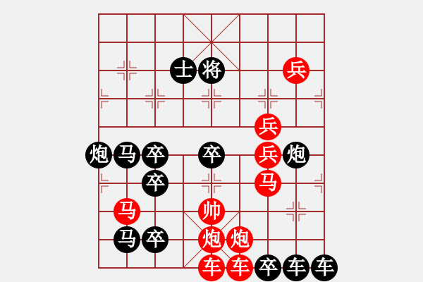 象棋棋譜圖片：【五動(dòng)紅帥】《御駕親征》 王方權(quán)出題 胡靖擬局29 高原紅改擬34 - 步數(shù)：0 