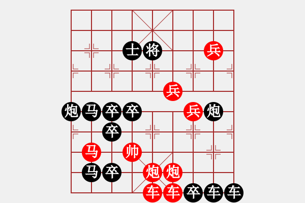 象棋棋譜圖片：【五動(dòng)紅帥】《御駕親征》 王方權(quán)出題 胡靖擬局29 高原紅改擬34 - 步數(shù)：10 