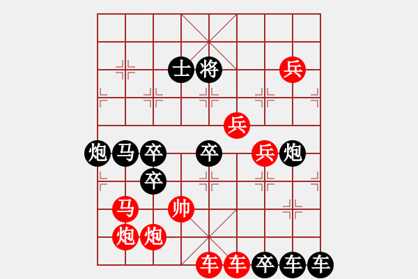 象棋棋譜圖片：【五動(dòng)紅帥】《御駕親征》 王方權(quán)出題 胡靖擬局29 高原紅改擬34 - 步數(shù)：20 