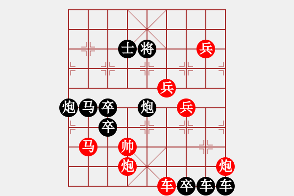 象棋棋譜圖片：【五動(dòng)紅帥】《御駕親征》 王方權(quán)出題 胡靖擬局29 高原紅改擬34 - 步數(shù)：30 