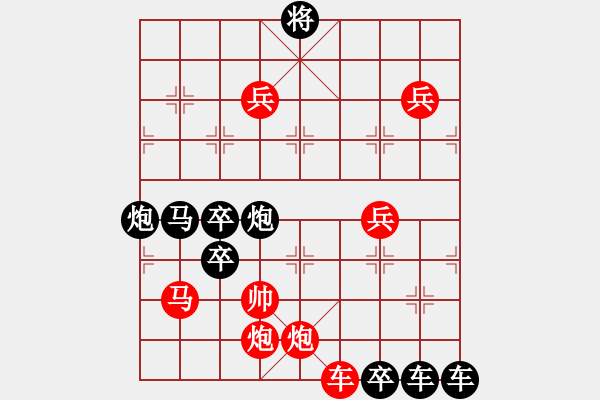 象棋棋譜圖片：【五動(dòng)紅帥】《御駕親征》 王方權(quán)出題 胡靖擬局29 高原紅改擬34 - 步數(shù)：40 