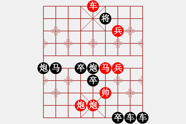 象棋棋譜圖片：【五動(dòng)紅帥】《御駕親征》 王方權(quán)出題 胡靖擬局29 高原紅改擬34 - 步數(shù)：60 