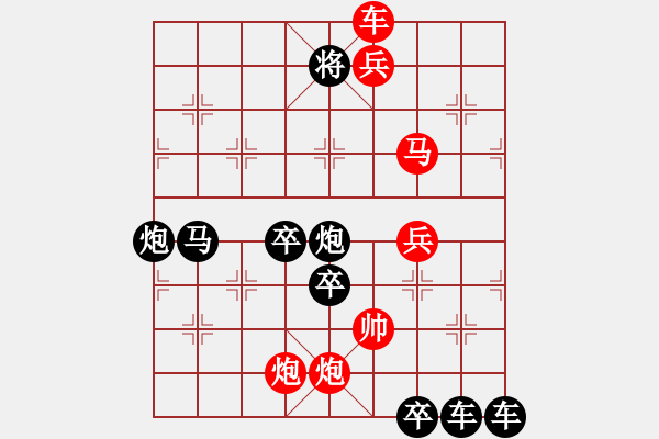 象棋棋譜圖片：【五動(dòng)紅帥】《御駕親征》 王方權(quán)出題 胡靖擬局29 高原紅改擬34 - 步數(shù)：67 