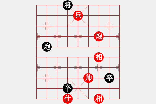 象棋棋譜圖片：北丐洪七公(3段)-和-淡看風(fēng)云(9段) - 步數(shù)：230 