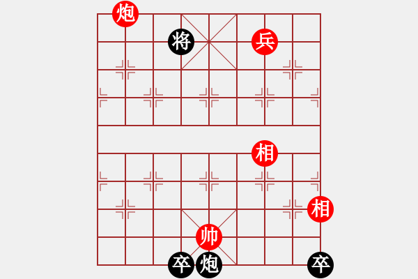 象棋棋譜圖片：北丐洪七公(3段)-和-淡看風(fēng)云(9段) - 步數(shù)：250 