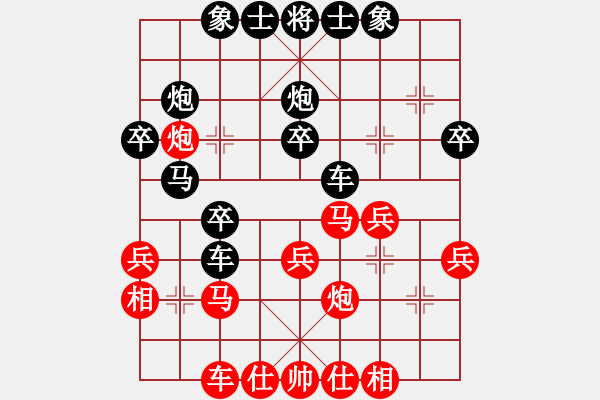 象棋棋譜圖片：北丐洪七公(3段)-和-淡看風(fēng)云(9段) - 步數(shù)：30 