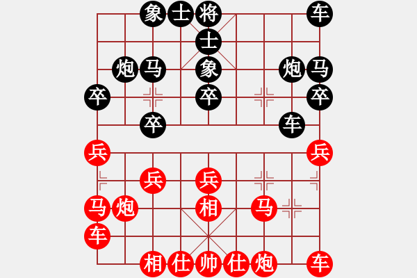 象棋棋譜圖片：zzwwww(無極)-負-唯我橫刀(無極) - 步數(shù)：20 