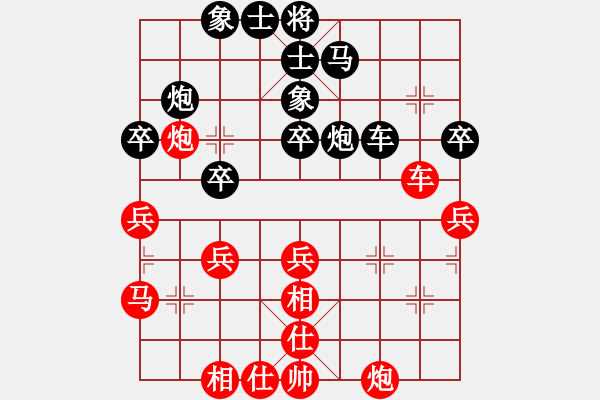 象棋棋譜圖片：zzwwww(無極)-負-唯我橫刀(無極) - 步數(shù)：40 