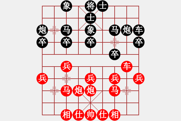 象棋棋譜圖片：今天測(cè)試XX的引擎 - 步數(shù)：20 