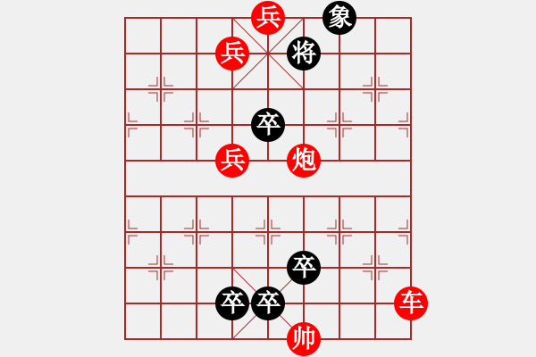 象棋棋譜圖片：江湖殘局奇正相生 和棋.pgn - 步數(shù)：100 