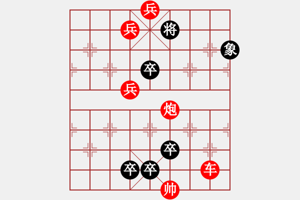 象棋棋譜圖片：江湖殘局奇正相生 和棋.pgn - 步數(shù)：106 