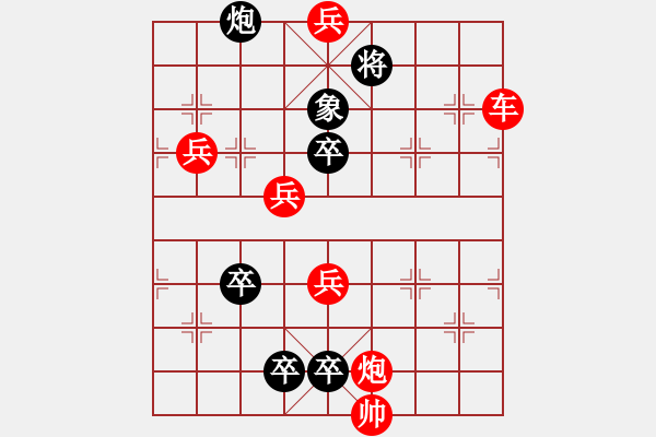 象棋棋譜圖片：江湖殘局奇正相生 和棋.pgn - 步數(shù)：20 