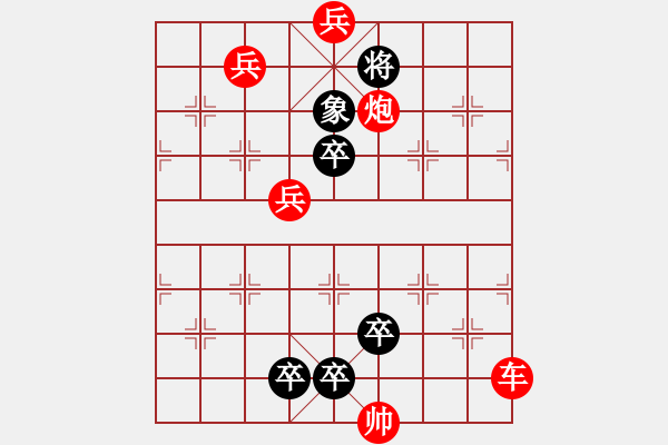 象棋棋譜圖片：江湖殘局奇正相生 和棋.pgn - 步數(shù)：30 