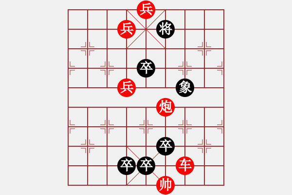 象棋棋譜圖片：江湖殘局奇正相生 和棋.pgn - 步數(shù)：60 