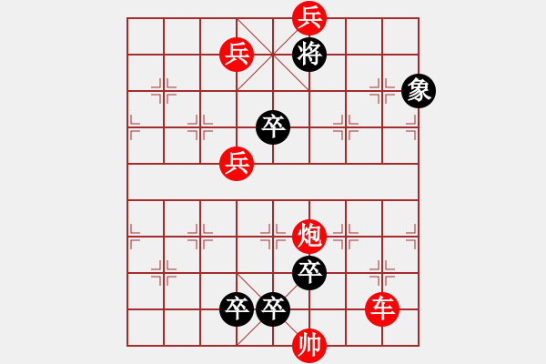 象棋棋譜圖片：江湖殘局奇正相生 和棋.pgn - 步數(shù)：70 