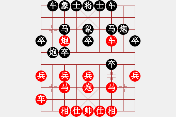 象棋棋譜圖片：梁喜喜29回合砍92勝率業(yè)83 - 步數(shù)：20 