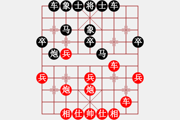 象棋棋譜圖片：梁喜喜29回合砍92勝率業(yè)83 - 步數(shù)：30 