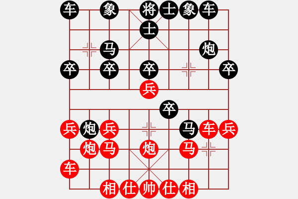 象棋棋譜圖片：純?nèi)松先A山(9星)-和-東北猴王(風(fēng)魔) - 步數(shù)：20 