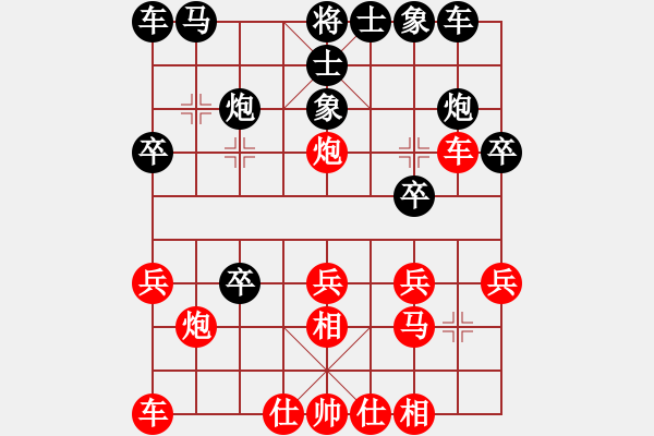 象棋棋譜圖片：中炮過(guò)河車對(duì)拐角馬 - 步數(shù)：20 