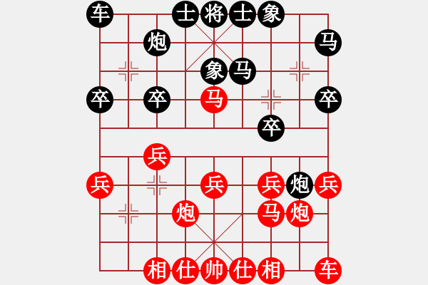 象棋棋譜圖片：xiaoqing[2510607946] -VS- 魔刀[2428797450] - 步數(shù)：20 