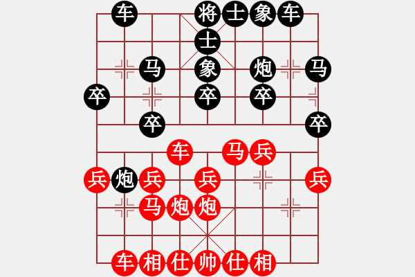 象棋棋譜圖片：樺[紅] -VS- 四海閑田[黑] - 步數(shù)：20 