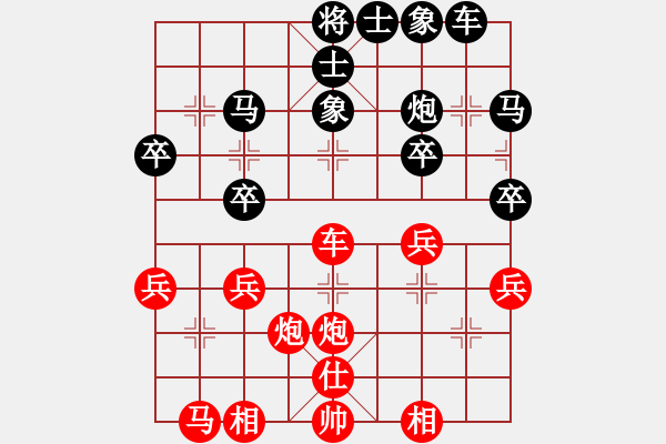 象棋棋譜圖片：樺[紅] -VS- 四海閑田[黑] - 步數(shù)：30 