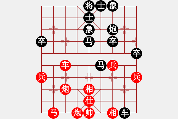 象棋棋譜圖片：樺[紅] -VS- 四海閑田[黑] - 步數(shù)：40 