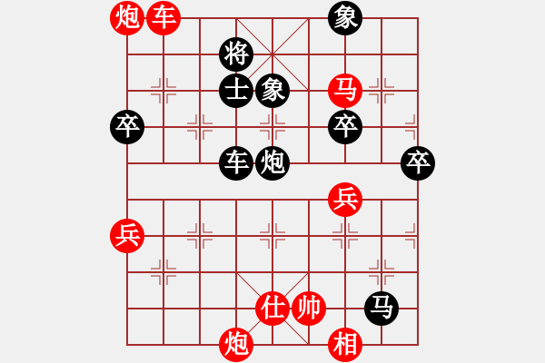 象棋棋譜圖片：樺[紅] -VS- 四海閑田[黑] - 步數(shù)：80 