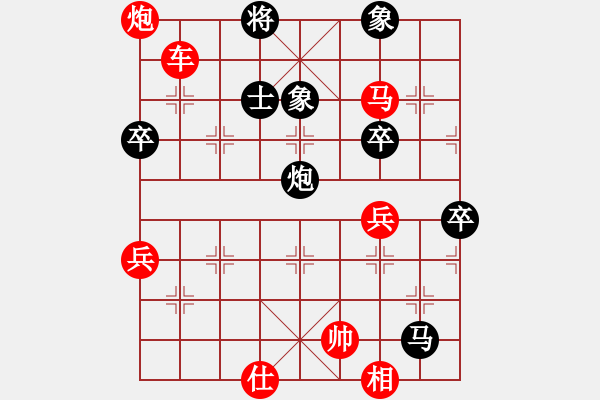 象棋棋譜圖片：樺[紅] -VS- 四海閑田[黑] - 步數(shù)：90 