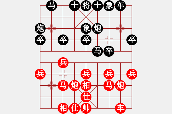 象棋棋譜圖片：六4-1 湖北萬科二隊王麗平先和無錫錫山李濟拯 - 步數(shù)：20 