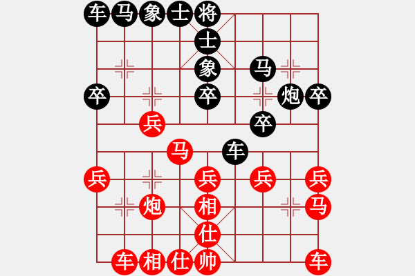 象棋棋譜圖片：負分太后 魚[紅] -VS- 雪花飄飄[黑] - 步數(shù)：20 