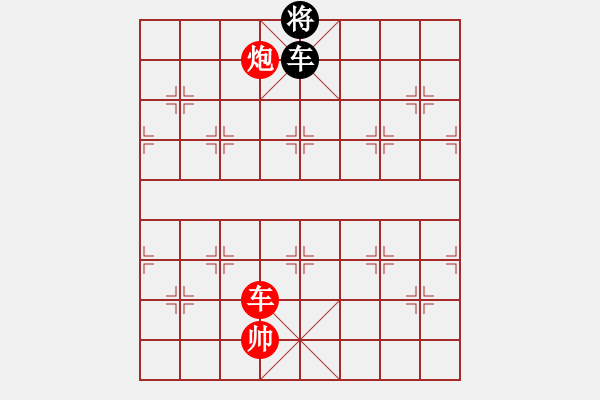 象棋棋譜圖片：剪刀(9星)-勝-四核貓貓(9星) - 步數(shù)：250 