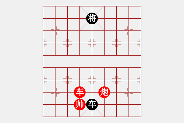 象棋棋譜圖片：剪刀(9星)-勝-四核貓貓(9星) - 步數(shù)：260 