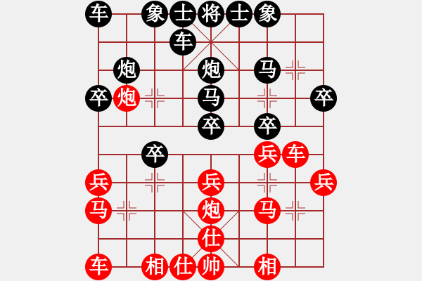 象棋棋谱图片：彭柔安 先和 李思谊 - 步数：20 