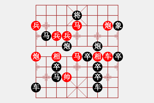 象棋棋譜圖片：【圖組（四大名著）】水滸02滸28（時鑫 試擬） - 步數(shù)：10 