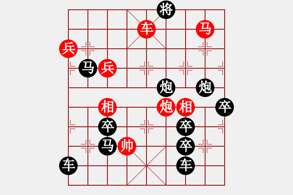 象棋棋譜圖片：【圖組（四大名著）】水滸02滸28（時鑫 試擬） - 步數(shù)：55 