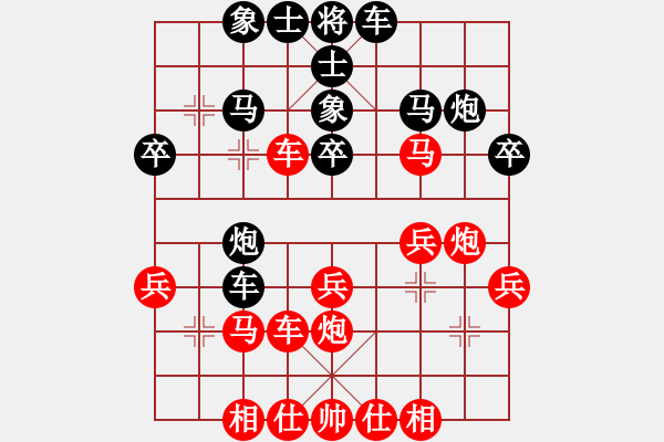 象棋棋譜圖片：飛渡時空[紅] -VS- 飛渡時空[黑] - 步數(shù)：30 