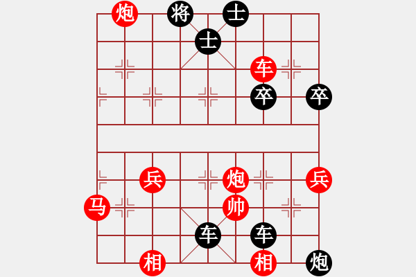 象棋棋譜圖片：小炸彈(9星)-負(fù)-電燈太亮(7星) - 步數(shù)：100 