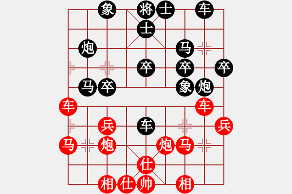 象棋棋譜圖片：小炸彈(9星)-負(fù)-電燈太亮(7星) - 步數(shù)：30 