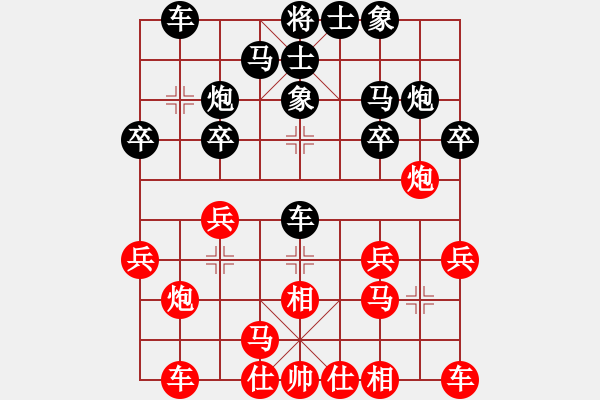 象棋棋譜圖片：侯文博 先負(fù) 宿少峰 - 步數(shù)：20 