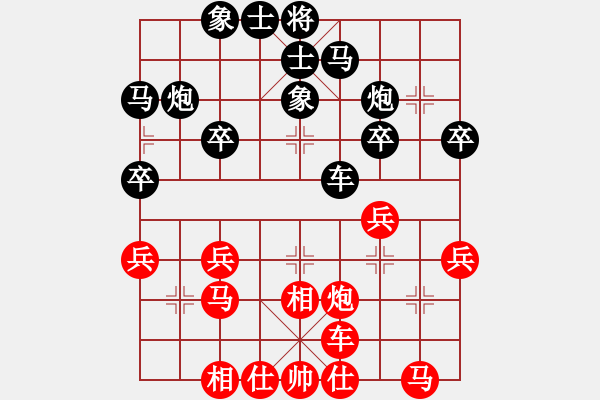 象棋棋譜圖片：仙人指路 - 步數(shù)：30 