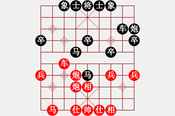 象棋棋譜圖片：學(xué)習(xí)象棋(4段)-和-bugj(6段) - 步數(shù)：30 