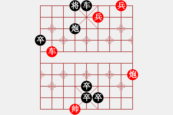 象棋棋譜圖片：芳草轉(zhuǎn)陽(yáng)紅先和探討局 - 步數(shù)：10 